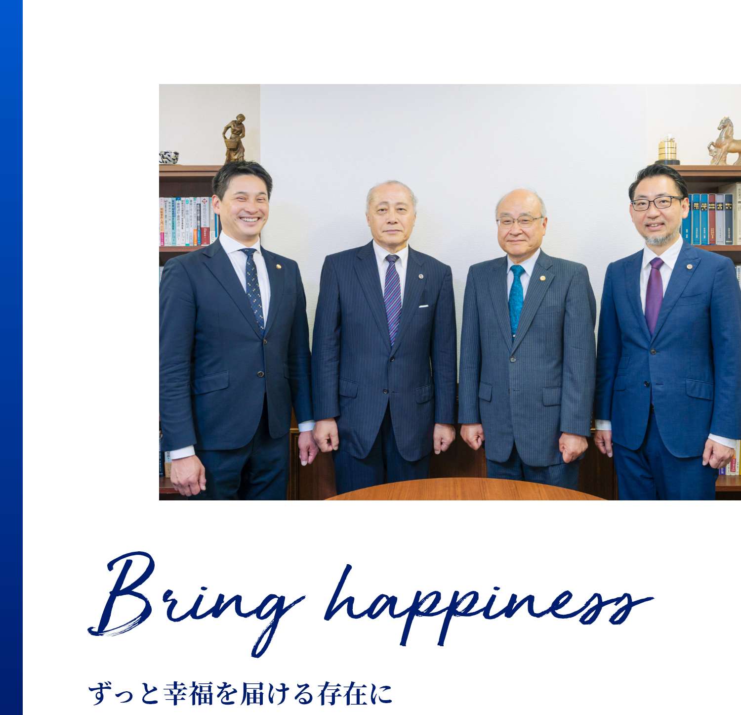 Bring happiness ずっと幸福を届ける存在に